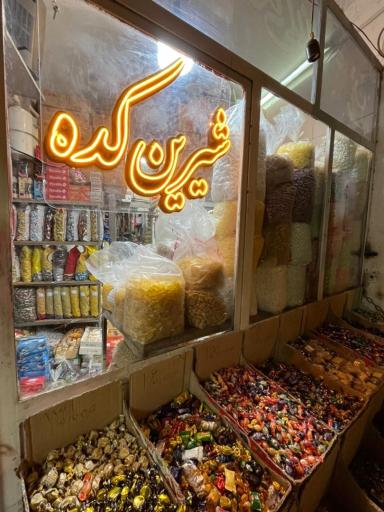 عکس شیرین کده شکلات و آبنبات