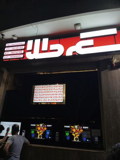 عکس کافه رستوران سکه طلا