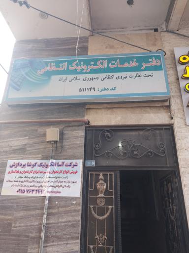 عکس پلیس ۱۰+