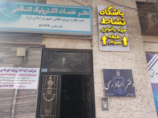 عکس پلیس ۱۰+