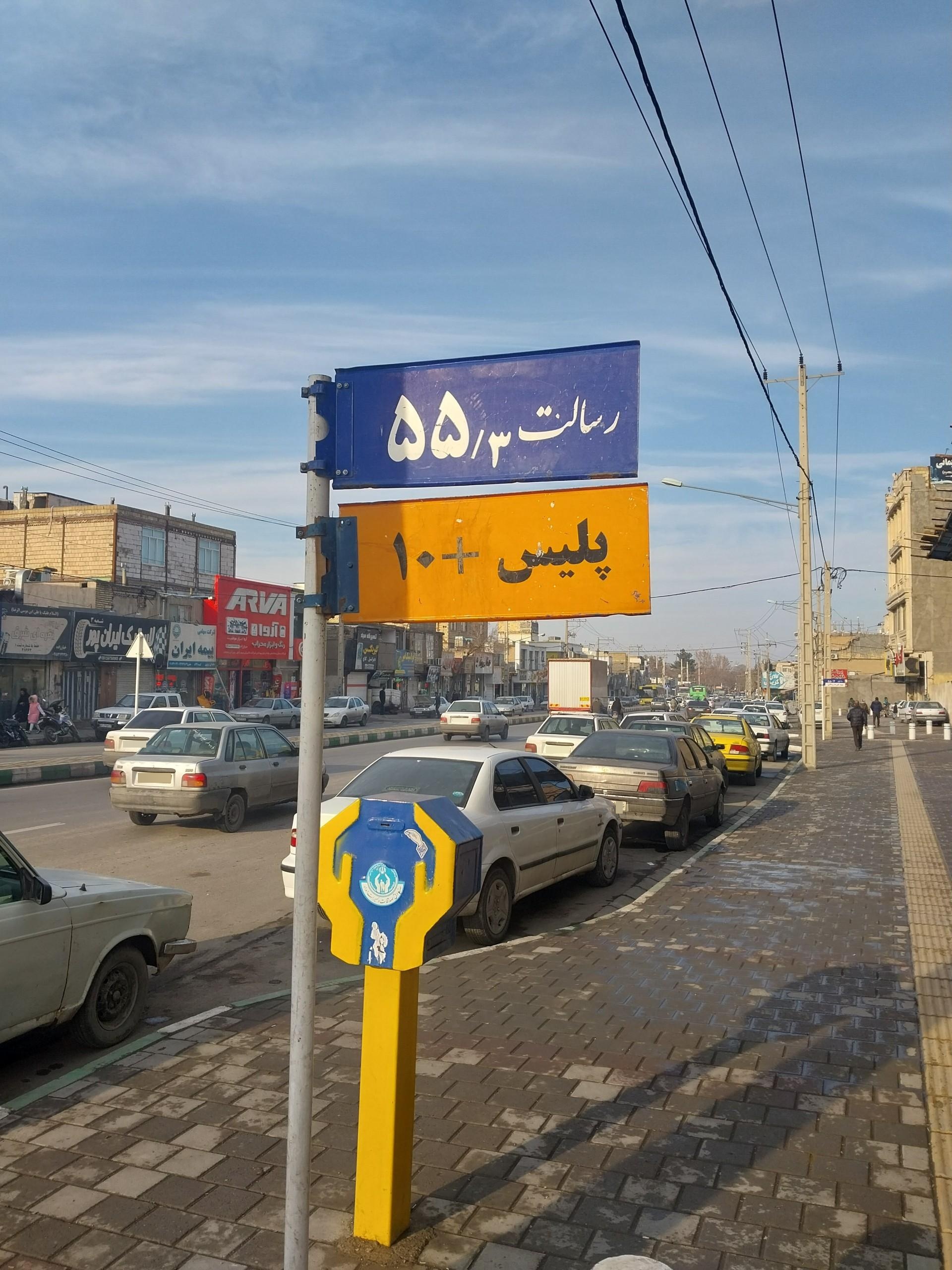 عکس پلیس ۱۰+