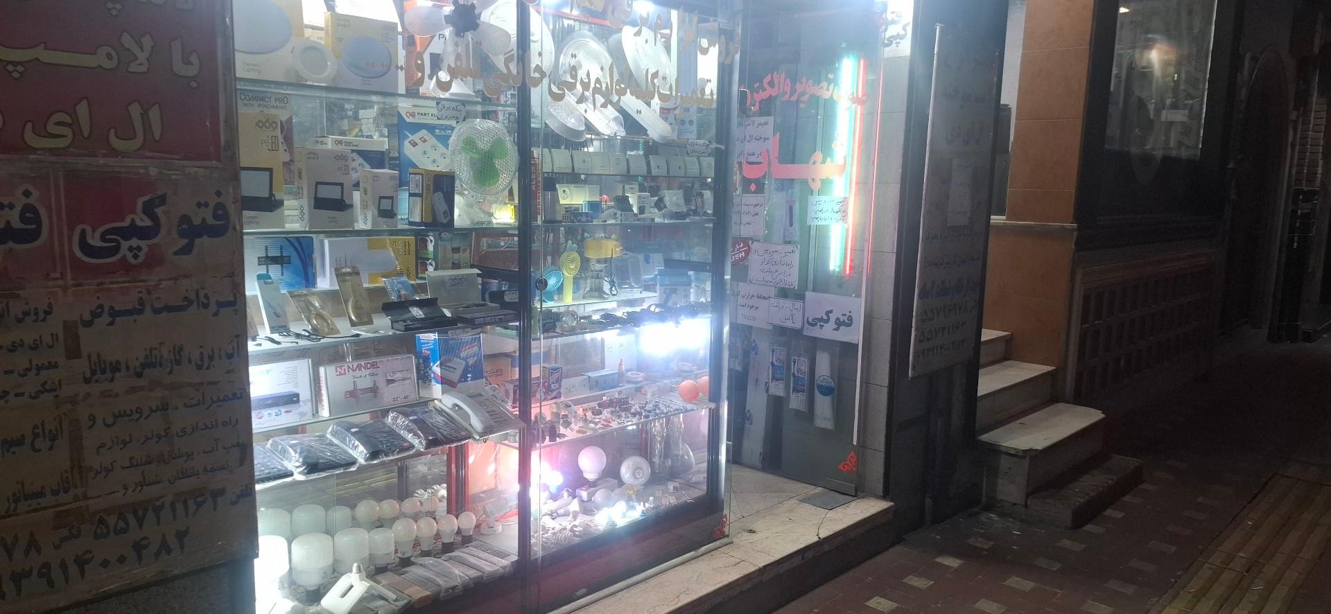 عکس الکتریکی شهاب