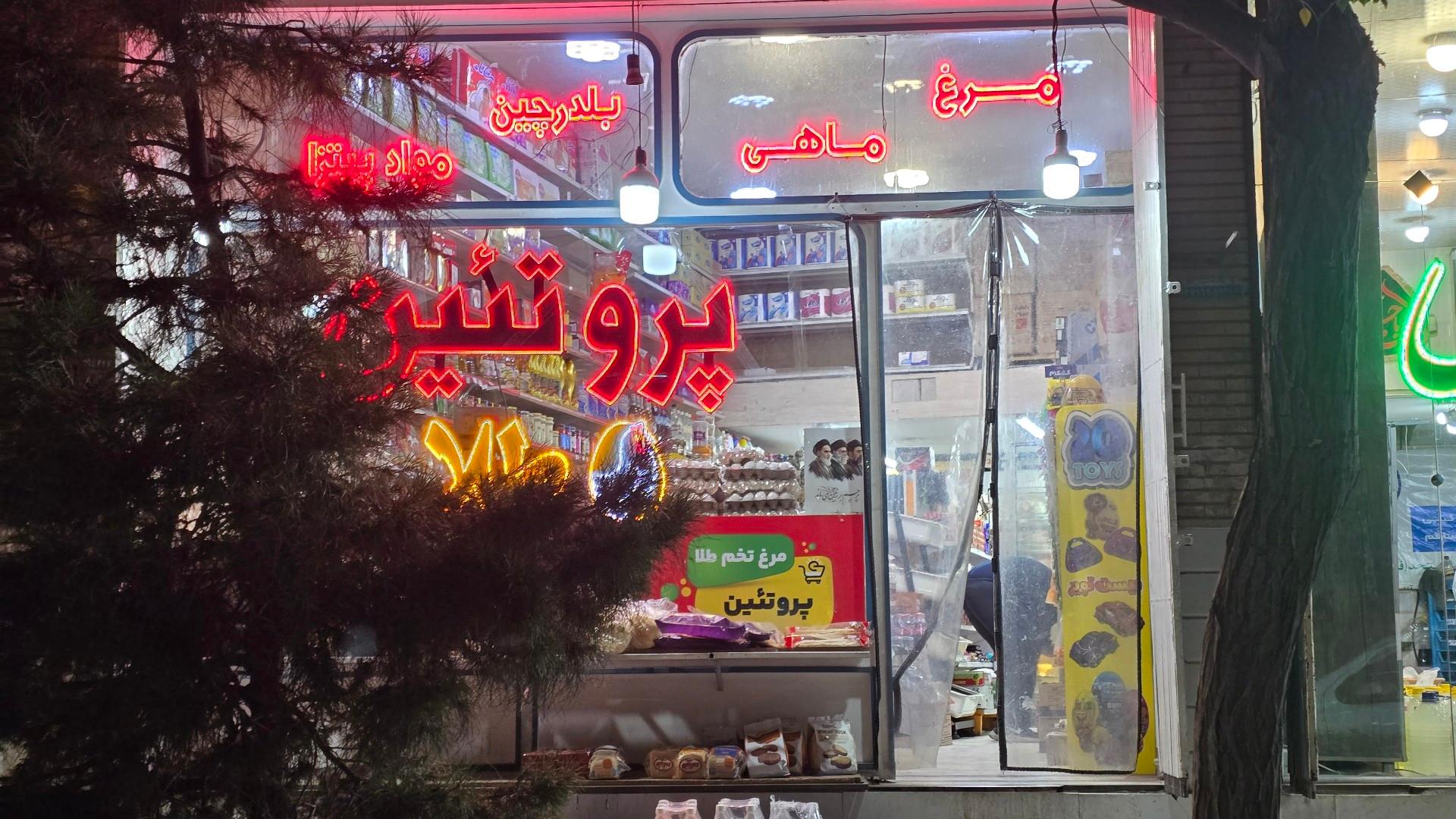 عکس سوپر مارکت ذوالفقاری