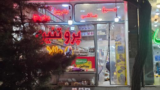 عکس سوپر مارکت ذوالفقاری