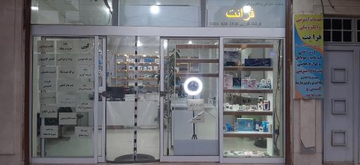 عکس خدمات اینترنتی و الکترونیکی فرانت