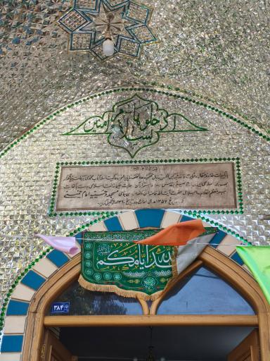 عکس مسجد و حسینیه امام خمینی
