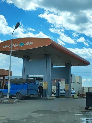 عکس پمپ گاز CNG شهرداری نمین 2