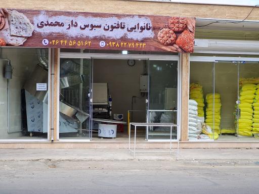 عکس نانوایی تافتون محمدی