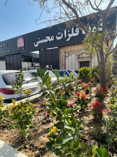 عکس گروه ذوب فلزات محسنی