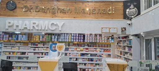 عکس داروخانه دکتر دهقان منشادی