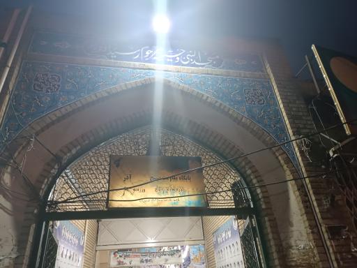 عکس مسجد نبی اکرم (حسینیه مرحوم رشید زاده)