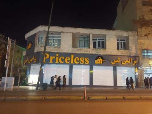 فروشگاه لباس،پرایس لس