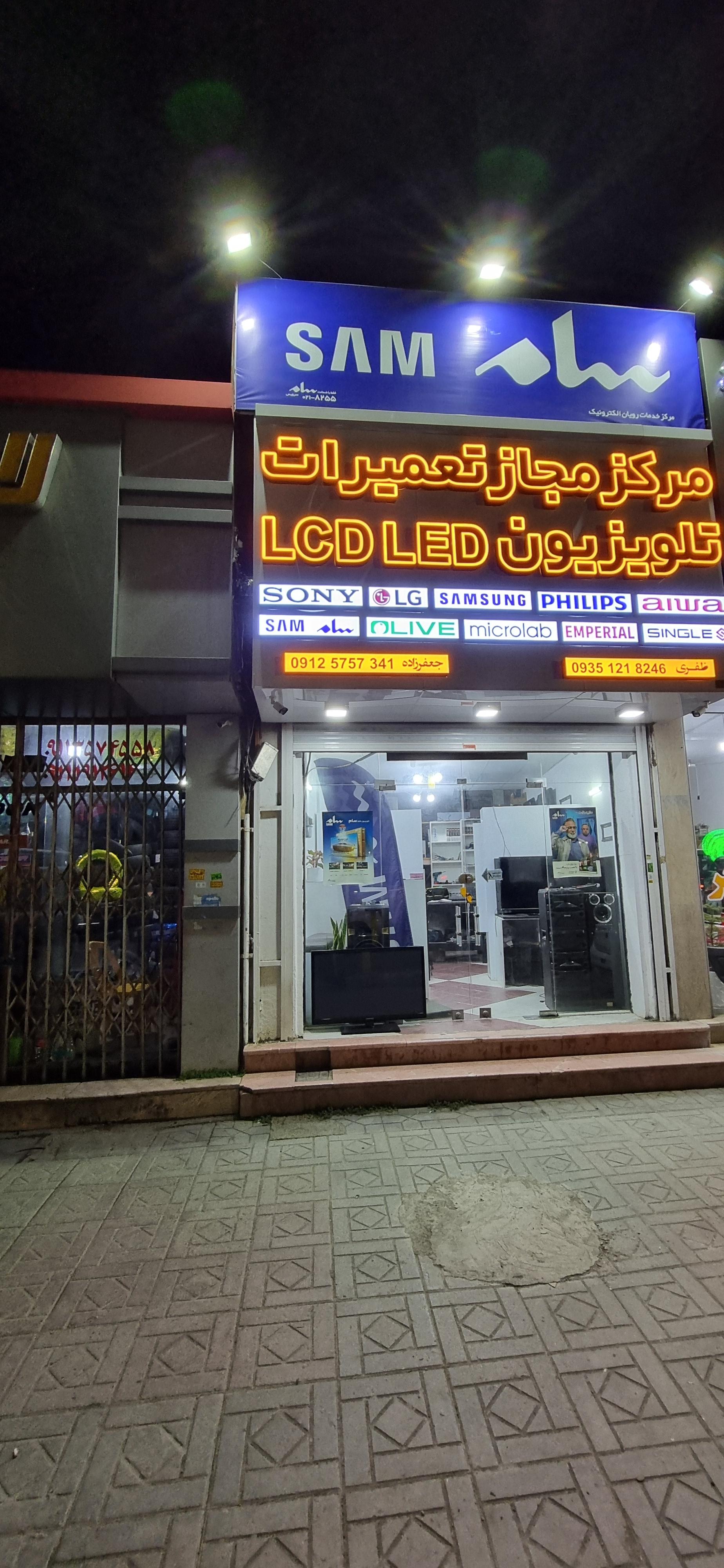 عکس نصب و تعمیر تلویزیون