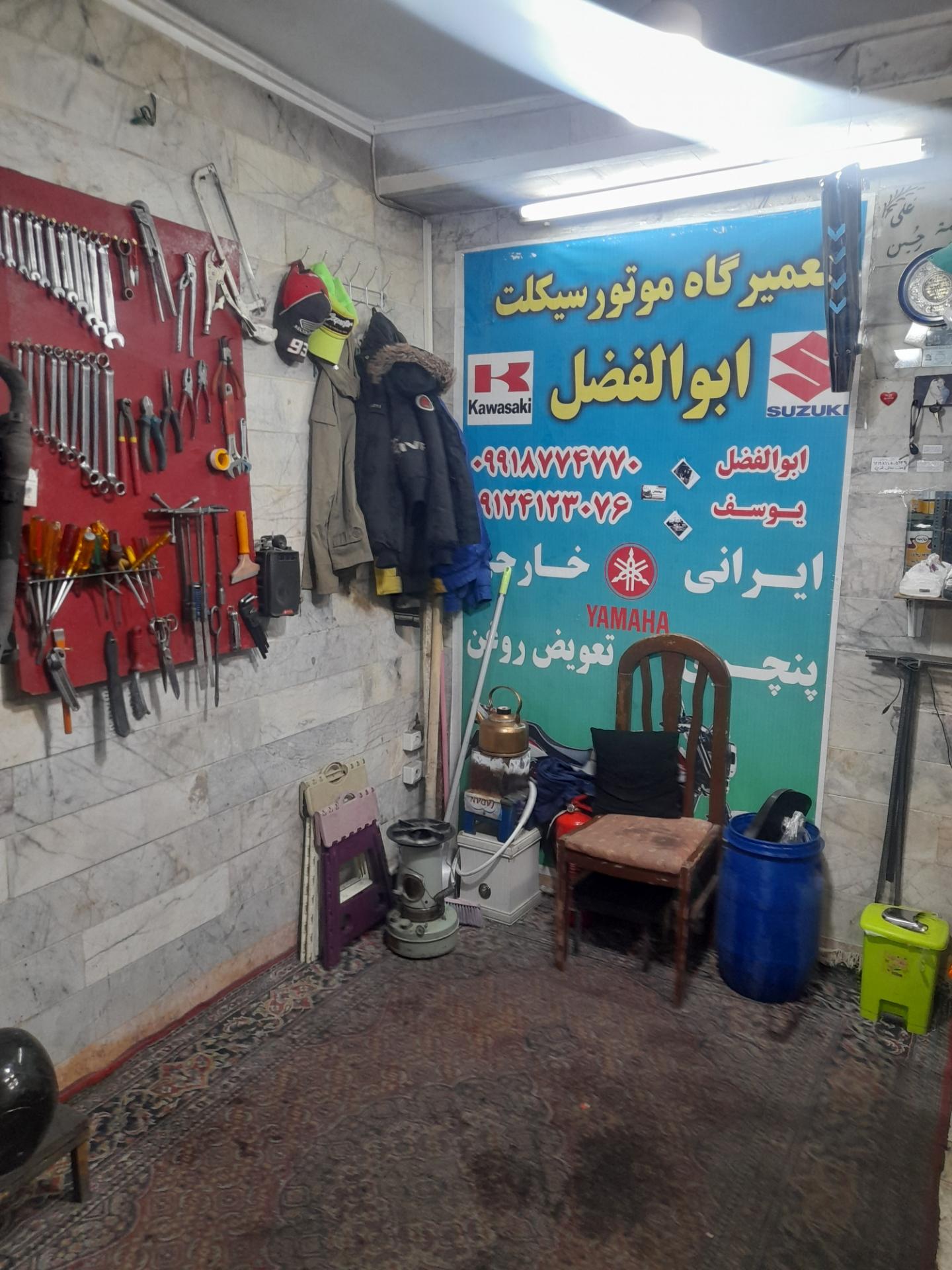 عکس تعمیرگاه موتور سیکلت ابوالفضل