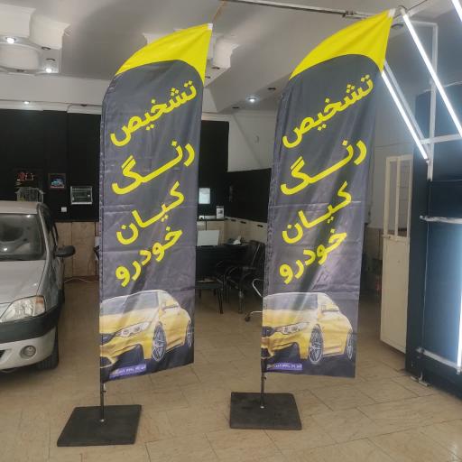 عکس تشخیص رنگ خودرو