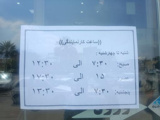 عکس نمایندگی سایپا رحمانیان