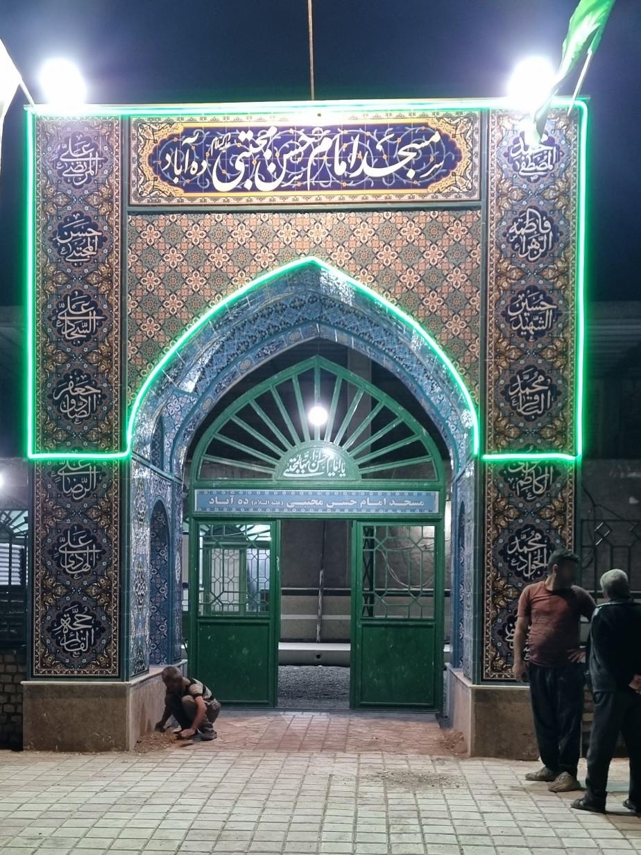 عکس مسجد امام حسن مجتبی