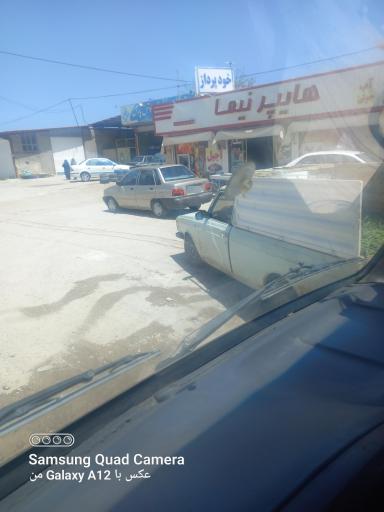 عکس هایپر نیما