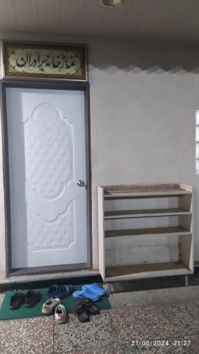 عکس نماز خانه فروشگاه اتکا 