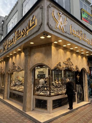 جواهری آرشیدا