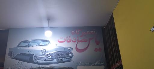 عکس نقاشی و ترکیب رنگ خودرو امیر