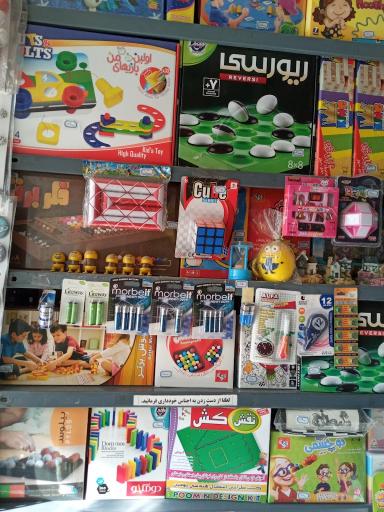 عکس لوازم التحریر باغبان