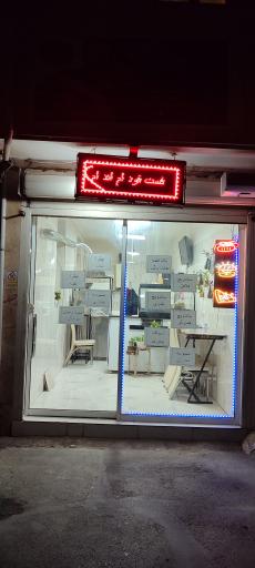 عکس فست فود ام اَند ام