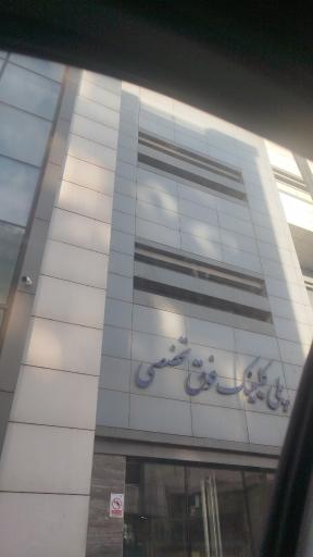 عکس درمانگاه‌های بیمارستان محب یاس