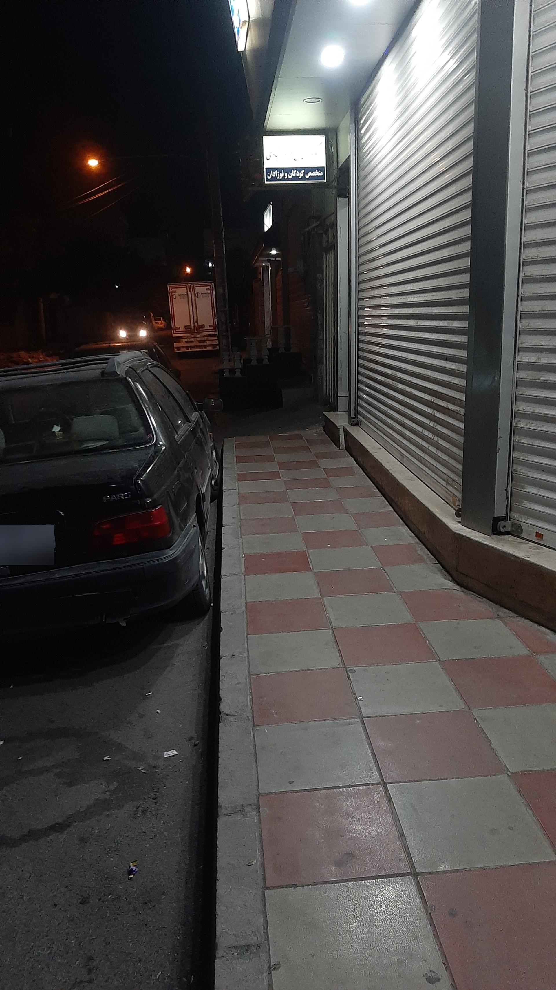 عکس مطب دکتر ایرج فیروز ابادی متخصص کودکان