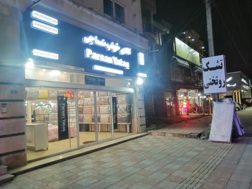 عکس کالای خواب نساجی 