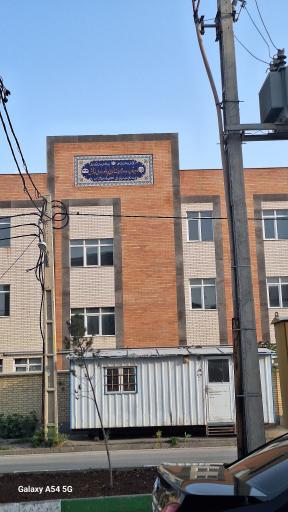 عکس دبیرستان دوره دوم هیأت امنایی پروفسور رسول خدابخش