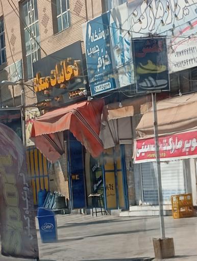 عکس دخانیات میعاد