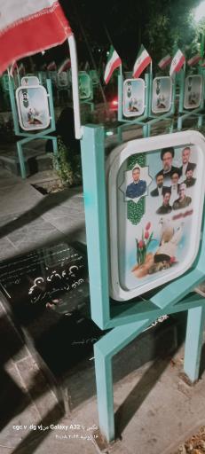 عکس مزار شهید آقای محسن دریانوش ( خلبان بالگرد)