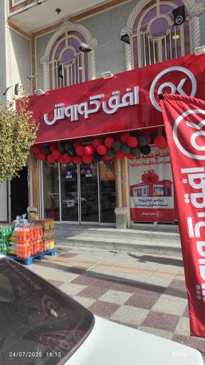 عکس افق کوروش 