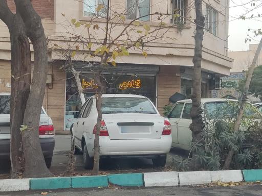 عکس قنادی ساحل