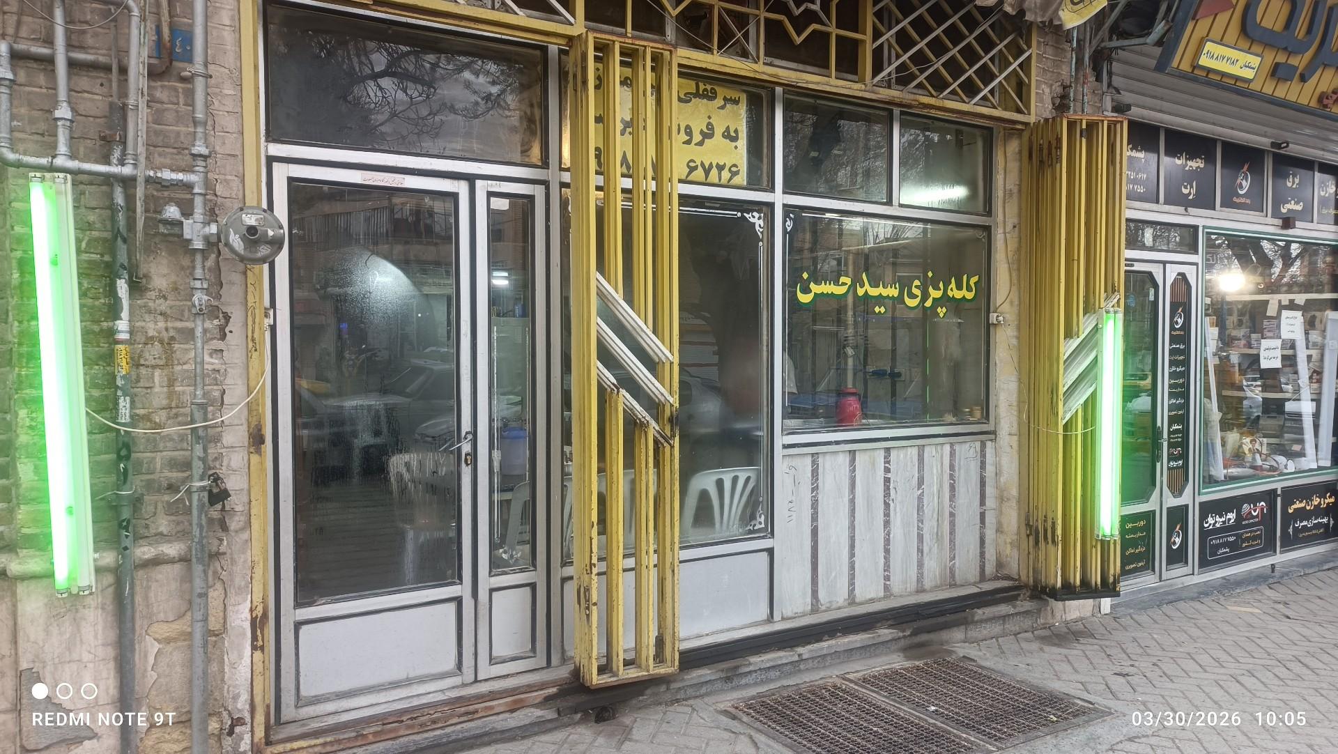 عکس کله پزی سید حسن