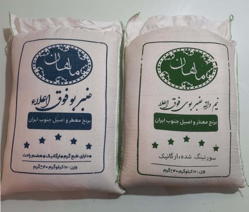 عکس عاملیت پخش برنج ماهان