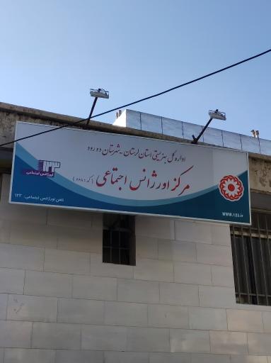 عکس مرکز اورژانس اجتماعی ۱۲۳
