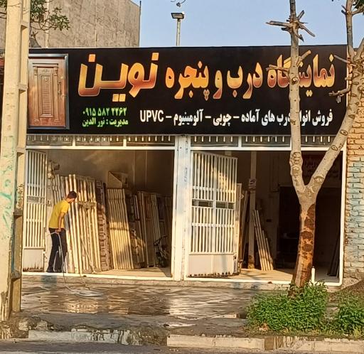 عکس نمایشگاه درب و پنجره نورالدین