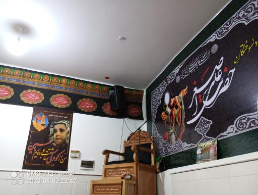 عکس حسینیه حضرت علی اصغر روحی فداه 