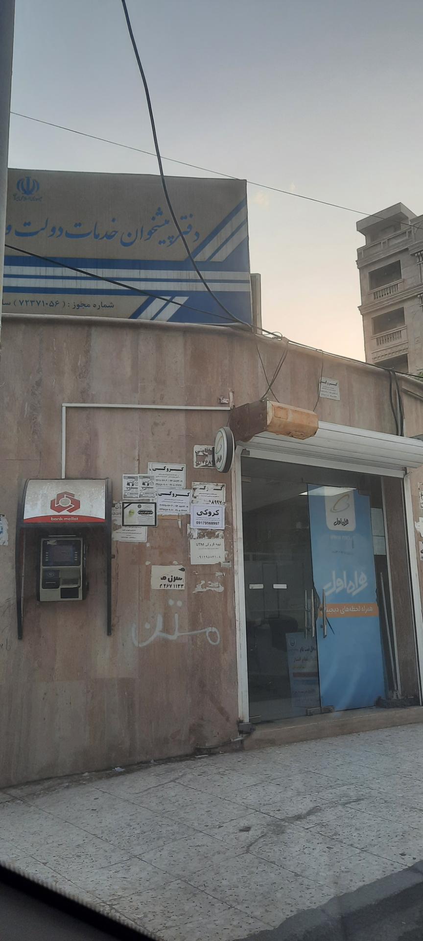 عکس دفتر پیشخوان خدمات دولت و بخش عمونی