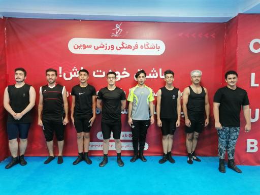 باشگاه سوین