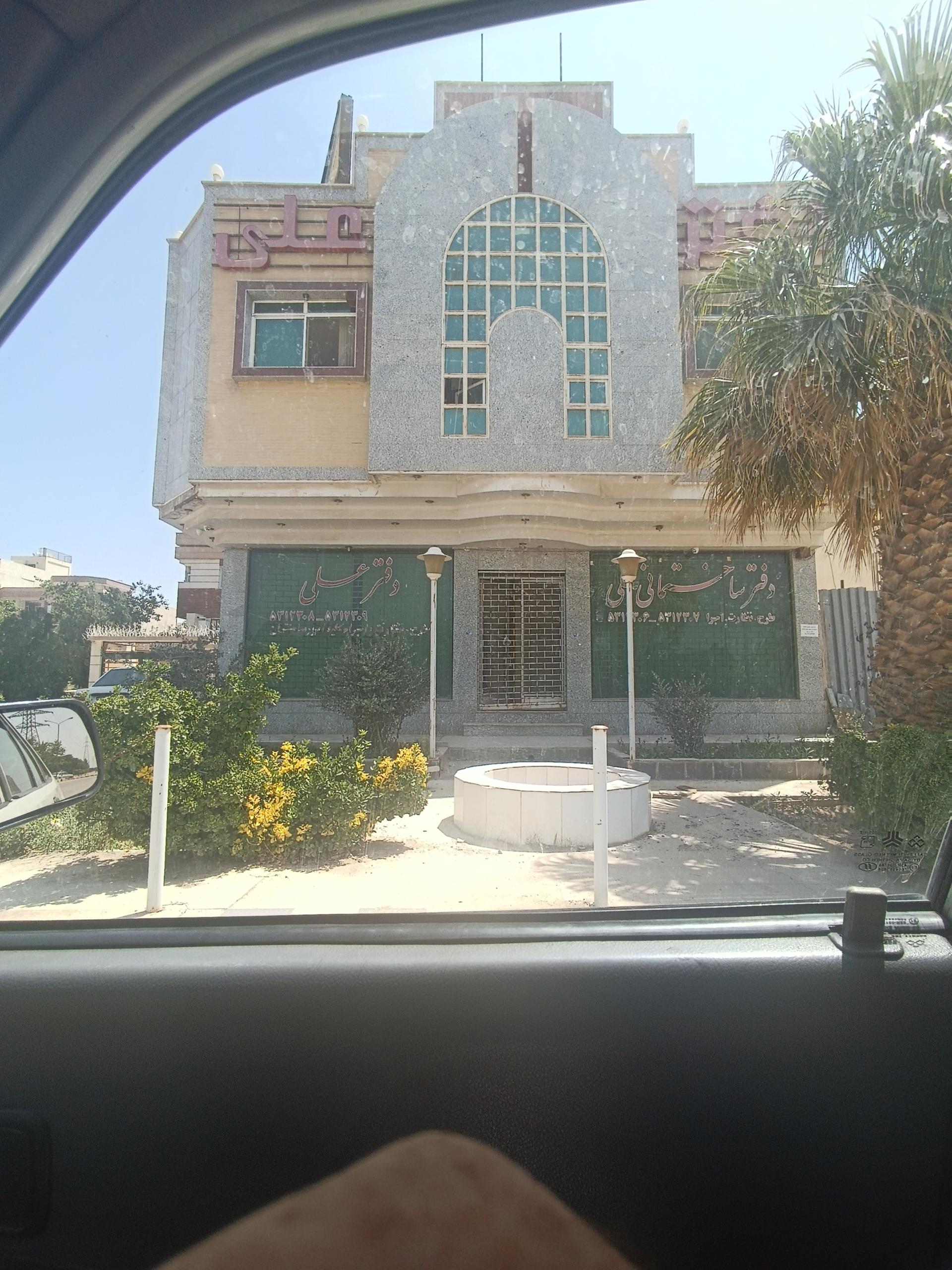 عکس دفتر ساختمانی علی