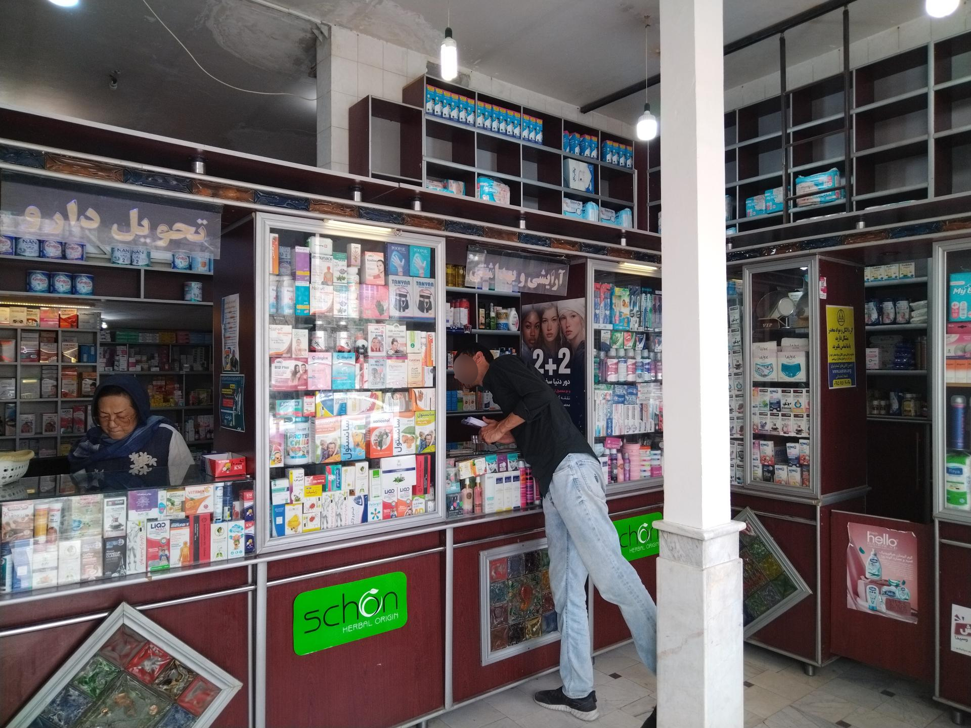 عکس داروخانه دکتر سلیمانی