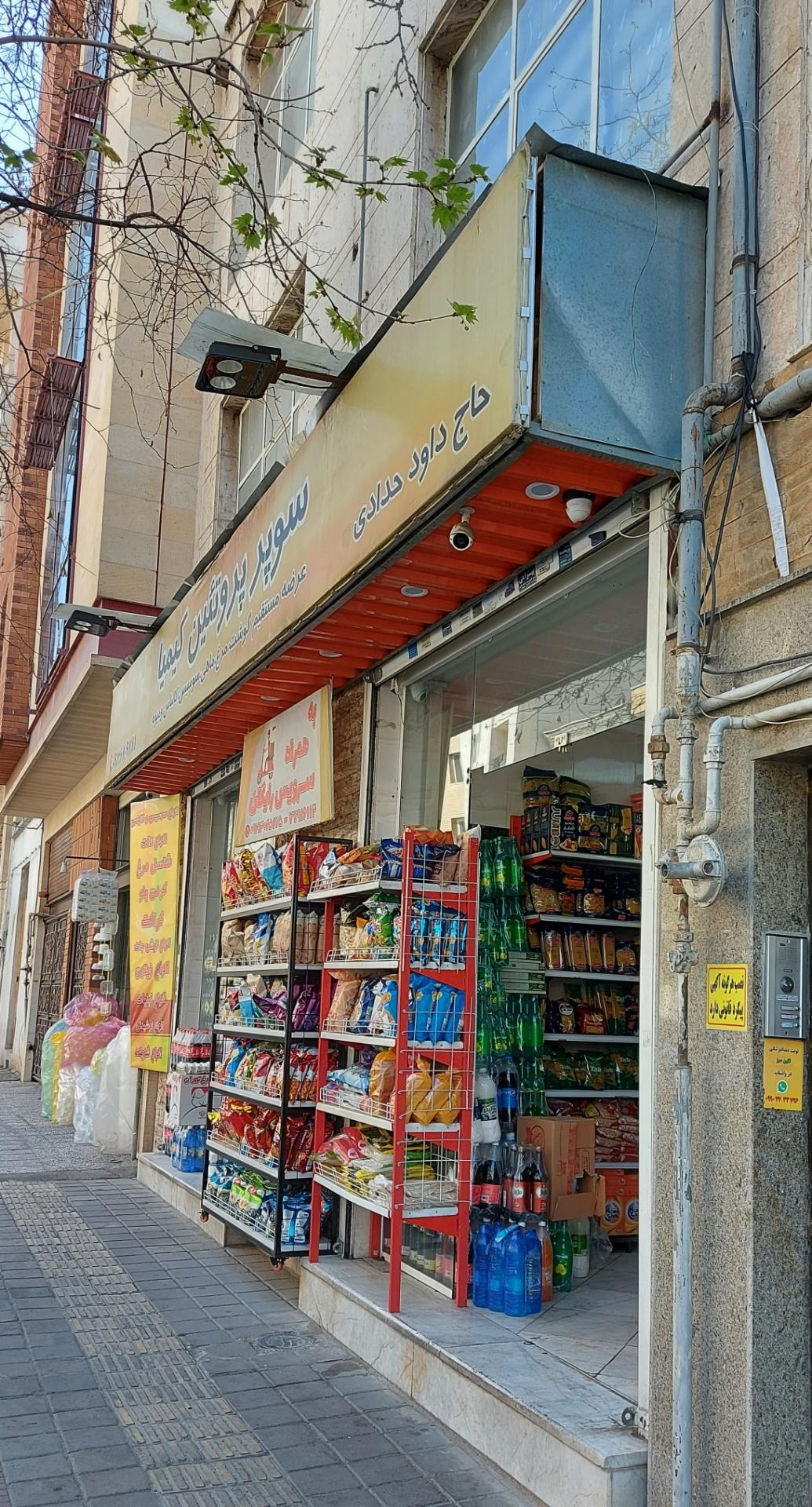 عکس سوپرمارکت کیمیا