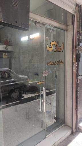 عکس مشاورین املاک نظری(سادات)