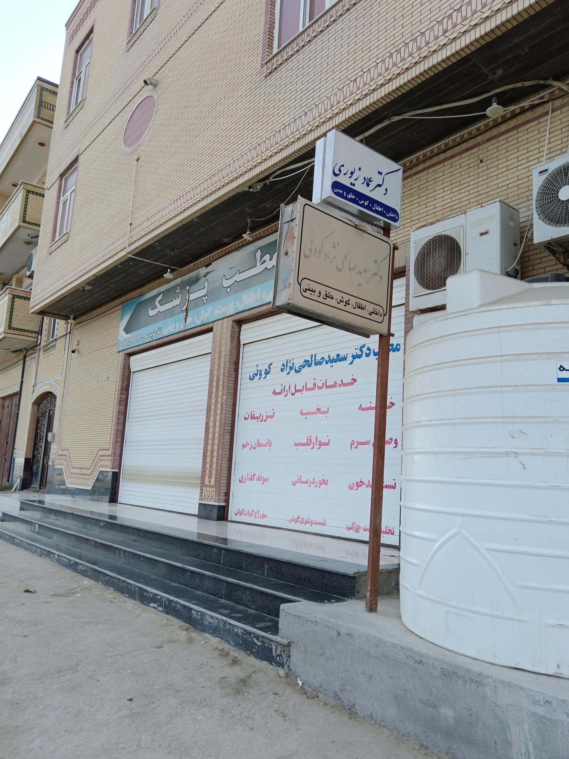 عکس دکتر عماد زیوری