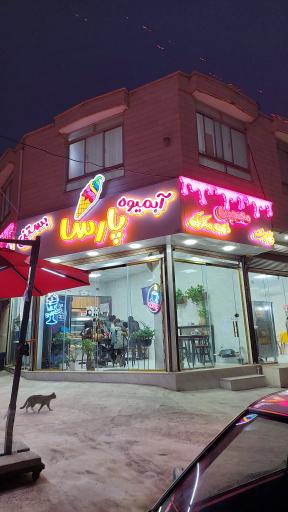 عکس کافه پارسا