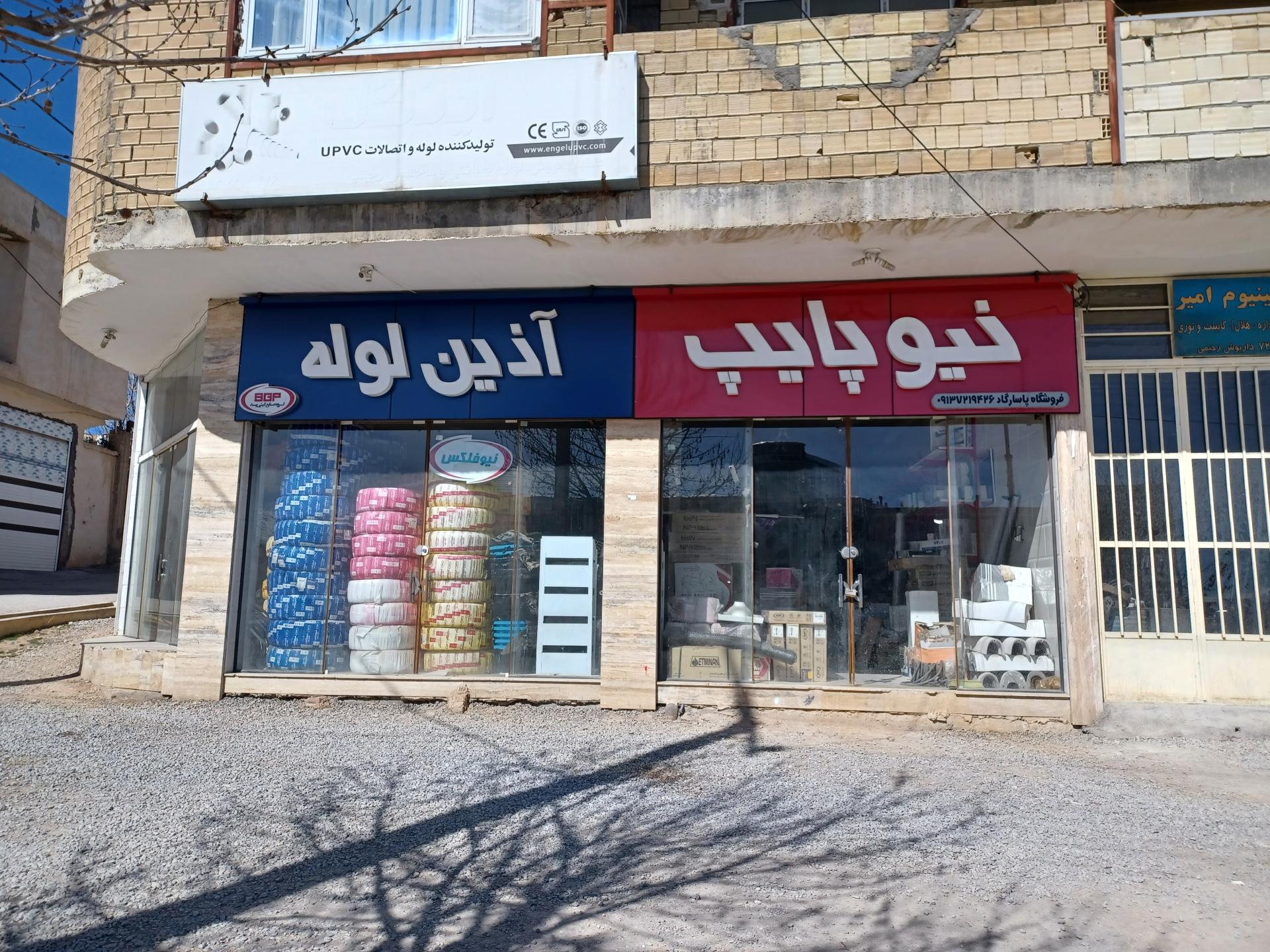 عکس فروشگاه پاسارگاد