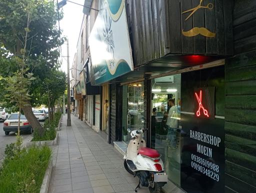 عکس پیرایش معین